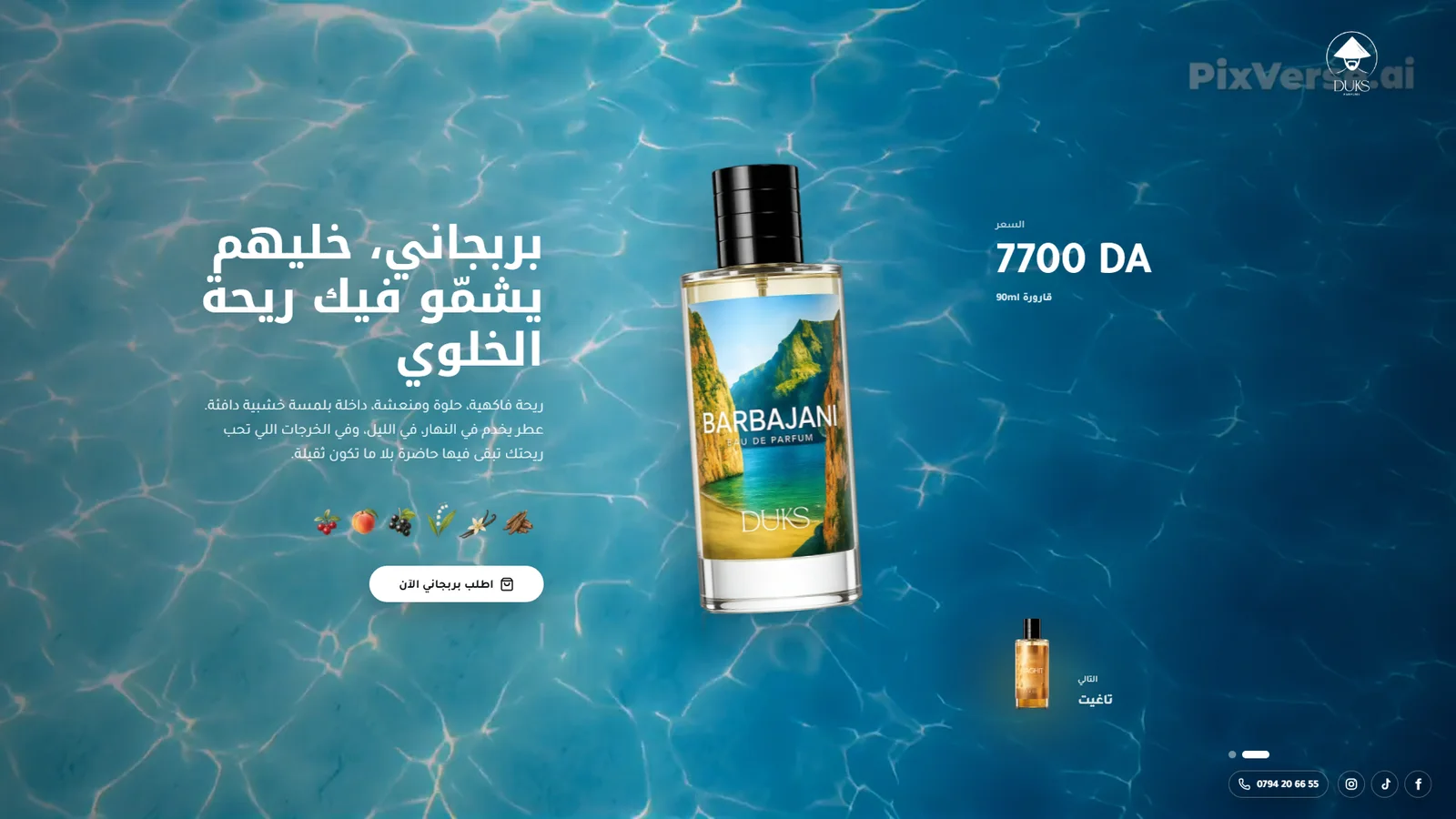 DUKS perfume experimental website project card